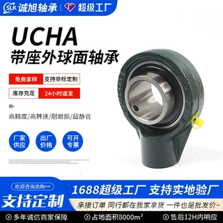 外球面轴承带座UCHA201 202 203 204 205 206 207 208 209 210