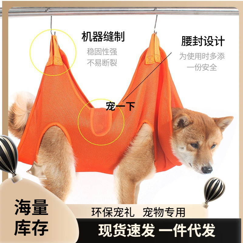 新款宠物美容猫咪吊床狗狗指甲修剪护理洗澡清洁耳朵美容吊篮挂包|undefined