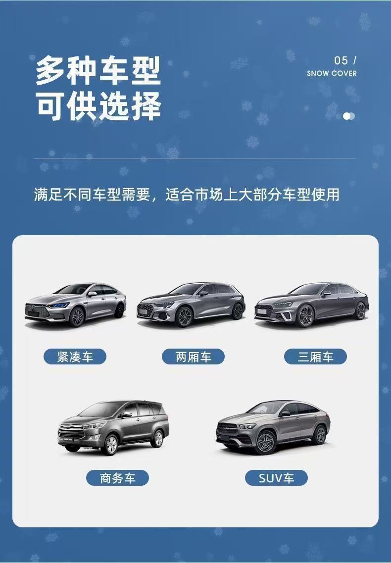 Cross-Border Wholesale Car Snow Cover for Front Windshield, Summer Heat Insulation and Sun Protection Car Cover, Magnetic Anti-Freeze Snow Cover for Car