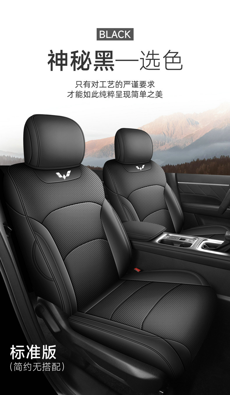 26 Models of Wuling Starlight 560 Special Car Seat Covers, Universal for All Seasons, Fully Enclosed Leather Perforated Breathable Seat Covers