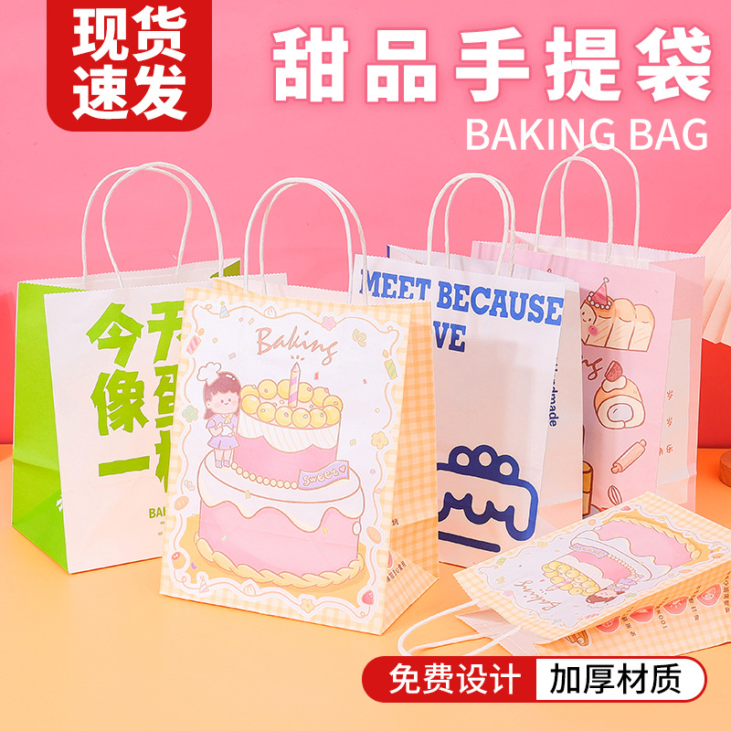牛皮纸手提袋烘焙甜品打包袋蛋糕提拉米苏面包外卖袋子定制礼品