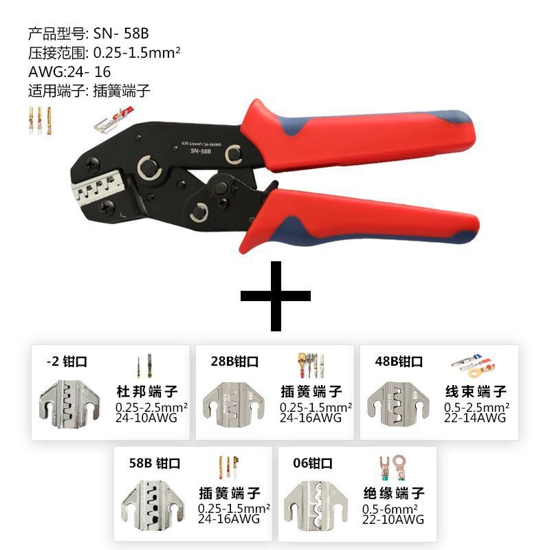 Pinza de crimpado tipo trinquete SN-58B, juego de terminales prensados en frío, pinzas para cableado, pinzas de alimentación, kit de herramientas, pelacables