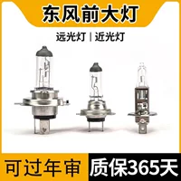 Подходит для Jingyi X3 X5 X6 Dongfeng популярная S500 Lingzhi SX6 CM7 ближний свет дальний свет фары