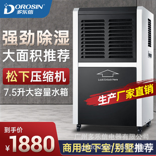 Derxin DR-600L Промышленная осушитель вилла Вилла Dehumidifier Villa Dehumidifier склад складской склад