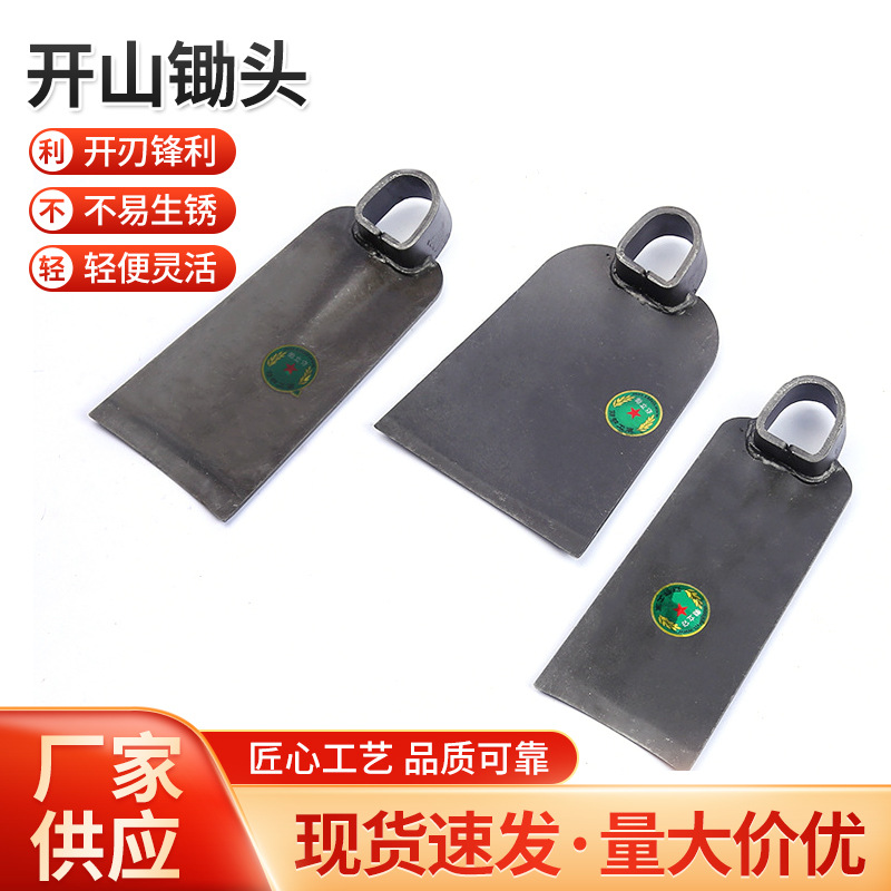 源头供应 农用道轨钢锄头挖土开荒锄头松土种菜锄头开山锄头批发