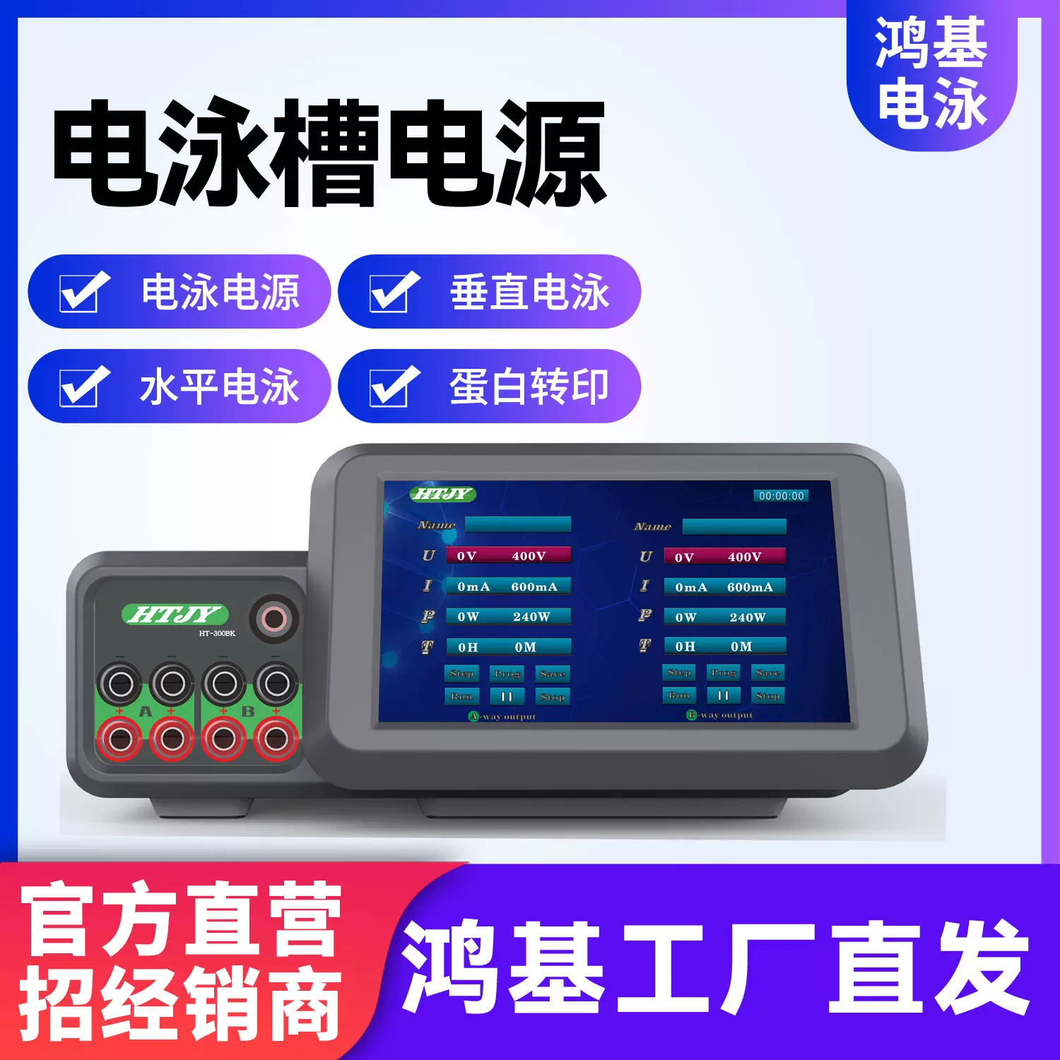 琼脂糖聚丙烯酰胺凝胶成像蛋白半干转印高通量水平垂直电泳槽电泳