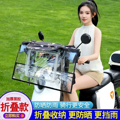 Elektromobil üçün ön şüşə çətiri (günlük), New detachable electric motorcycle rain