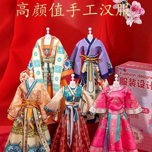 Hanfu dress design Children's diy hand-cut production material package men's and women's play house New Year toy gift