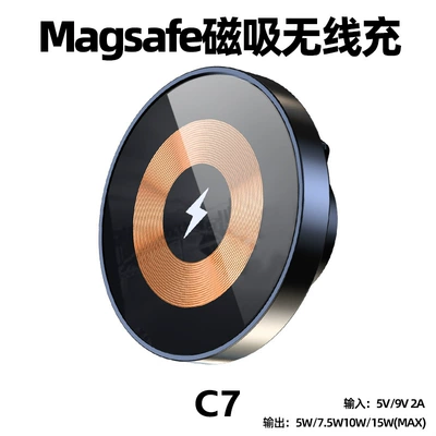 Mingka C7 Car-Mounted Magsafe Magnetic Wireless Charger for Mobile Phones with 17mm Ball Head Accessories, Adhesive for Air Vent, 15W (Mobil şarj cihazları) - wireless-charger-black-simple-packaging-usb-data-cable-magnetic-alignment-sheet-2-c7-with-lightning-characters