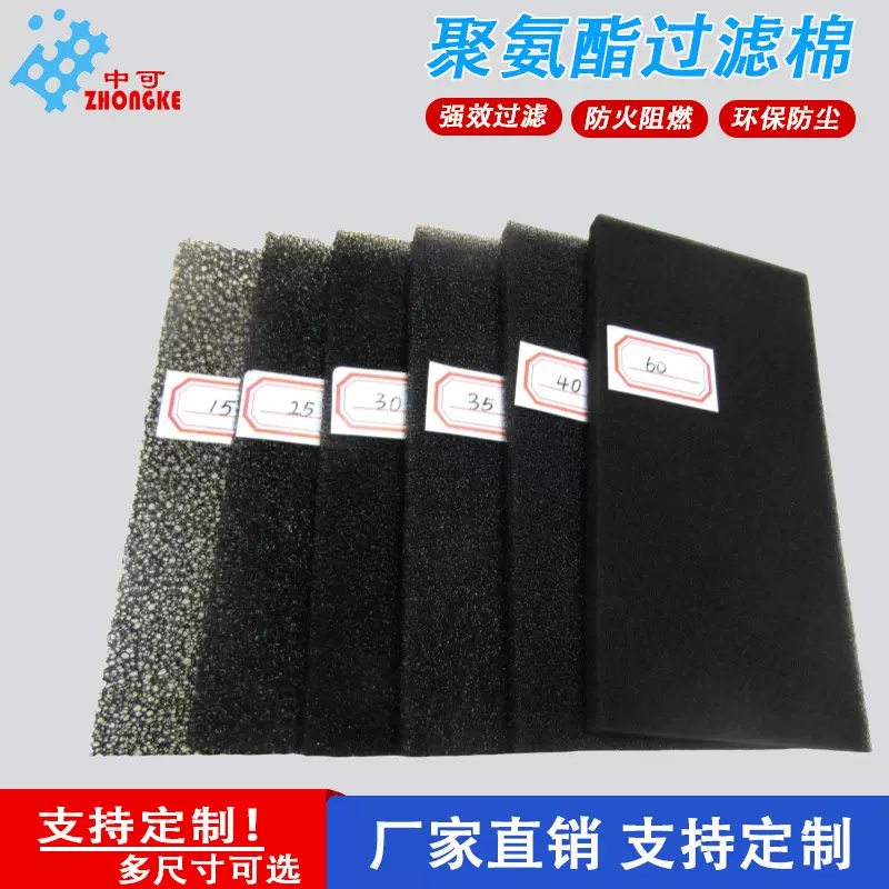环保粗效过滤棉水族网状活性炭过滤海棉过滤绵片开孔阻燃防尘海绵