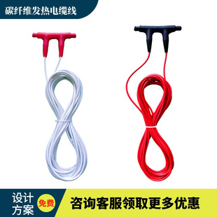 Carbon fiber heating cable heating cost graphene heating line laying manufacturers warm ye