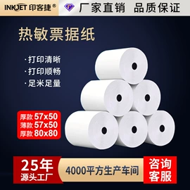 不干胶标签;热敏纸;标签、标牌