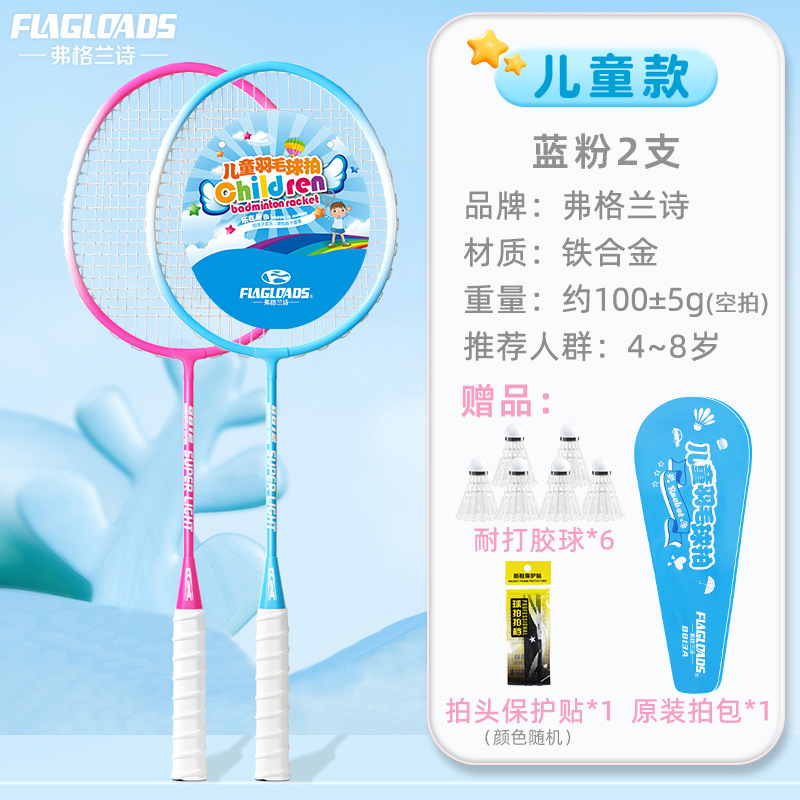 어린이용 1 블루 1 핑크 [48세 적합] - 프리미엄 인기 상품 특가 할인