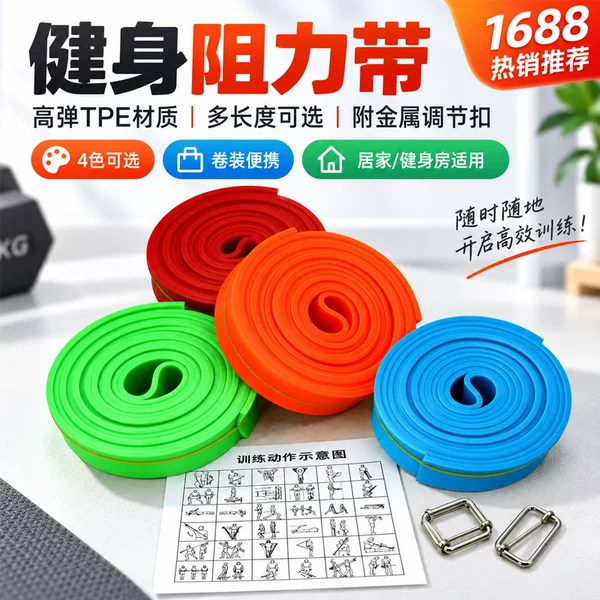 Resistance bands for strength training, elastic bands for sports training, running, athletics, and stretching; yoga bands