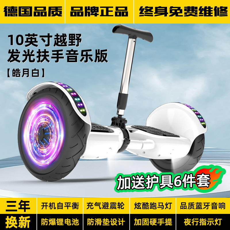 2026 coche eléctrico inteligente autoequilibrio para niños estudiantes paralelo de dos ruedas scooter adulto de dos ruedas torsión coche