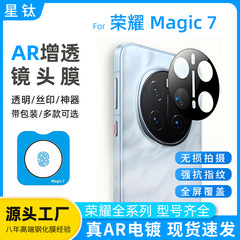 栄光マジック7proレンズフィルムAR増透メッキシルク印刷包装マジック7カメラ保護フィルムを適用する