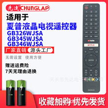 �m�������ҕ�C�b����GB345WJSAGB346WJSA GB326WJSA sharp�o�Z��