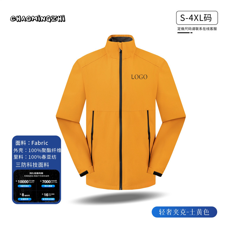 蔚来4s店新款工作服冲锋衣定制企业logo防水风外套秋冬夹克工装|undefined