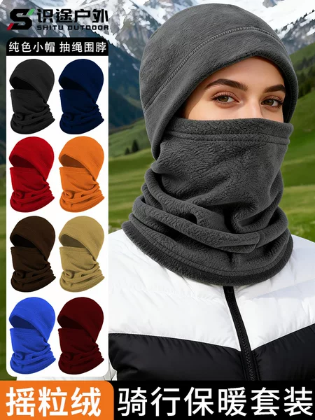Cross-Border Thermal Mask Set with Large Head Circumference, Solid Color Fleece Hat, Adjustable Drawstring, Fleece Cycling Neck Gaiter
