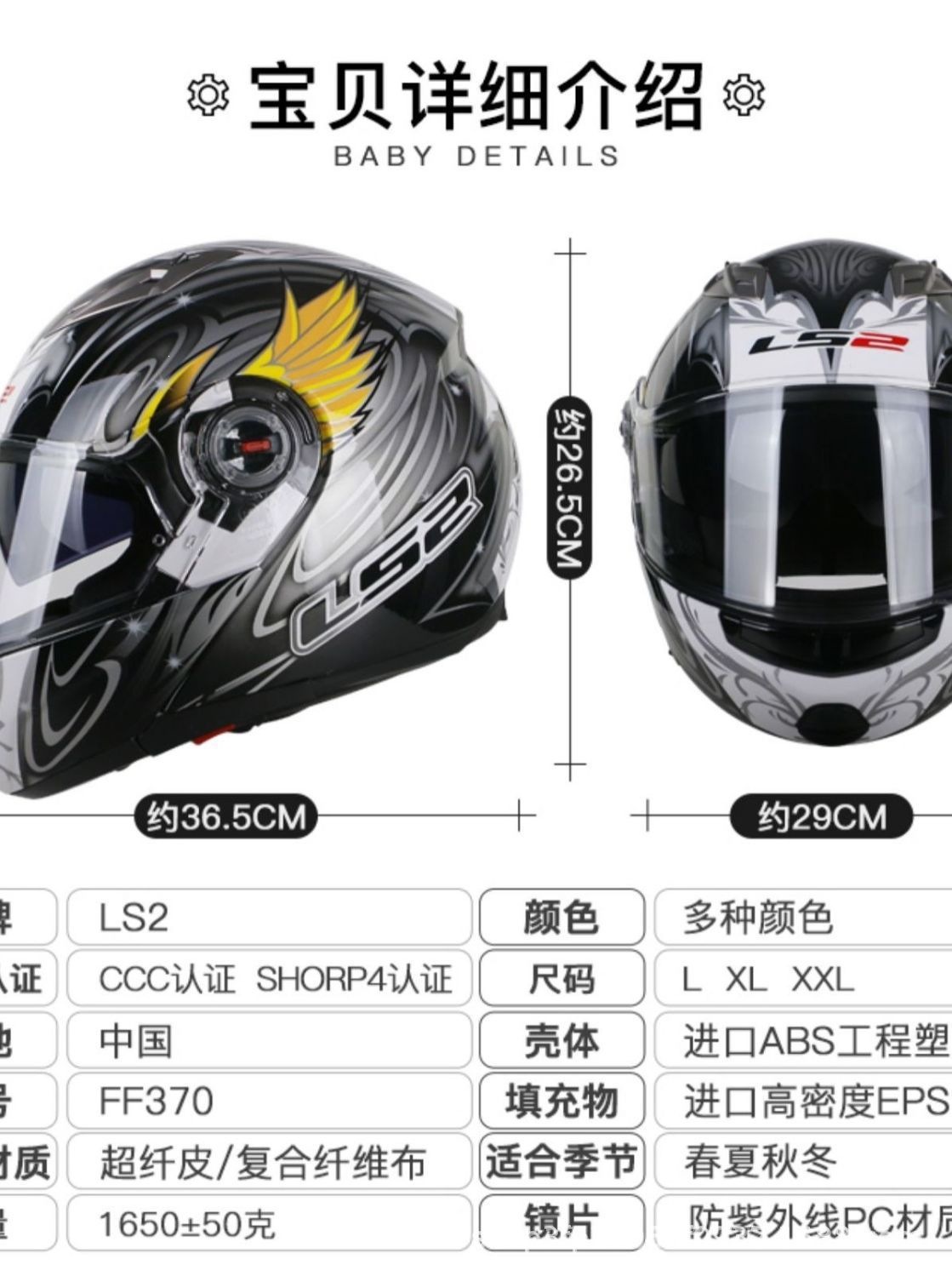 Ls2 Motorcycle Flip-Up Helmet with Dual Visors for Men and Women, Summer Motorcycle Racing Helmet, Anti-Fog, Bluetooth, All-Season Model 370
