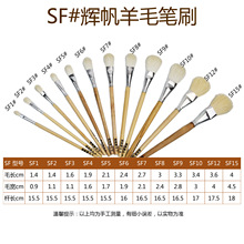 羊毛笔辉帆笔鞋子彩绘笔树脂工艺品画笔陶瓷描线水粉水彩笔软毛SF