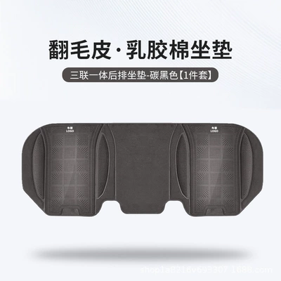 Breathable for All Seasons, Seat cushion, seat cover - tesla-1-piece-of-silicone-cotton-rear-seat-cushion-carbon-black-46463
