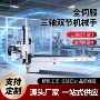 上下手臂工业多轴伺服