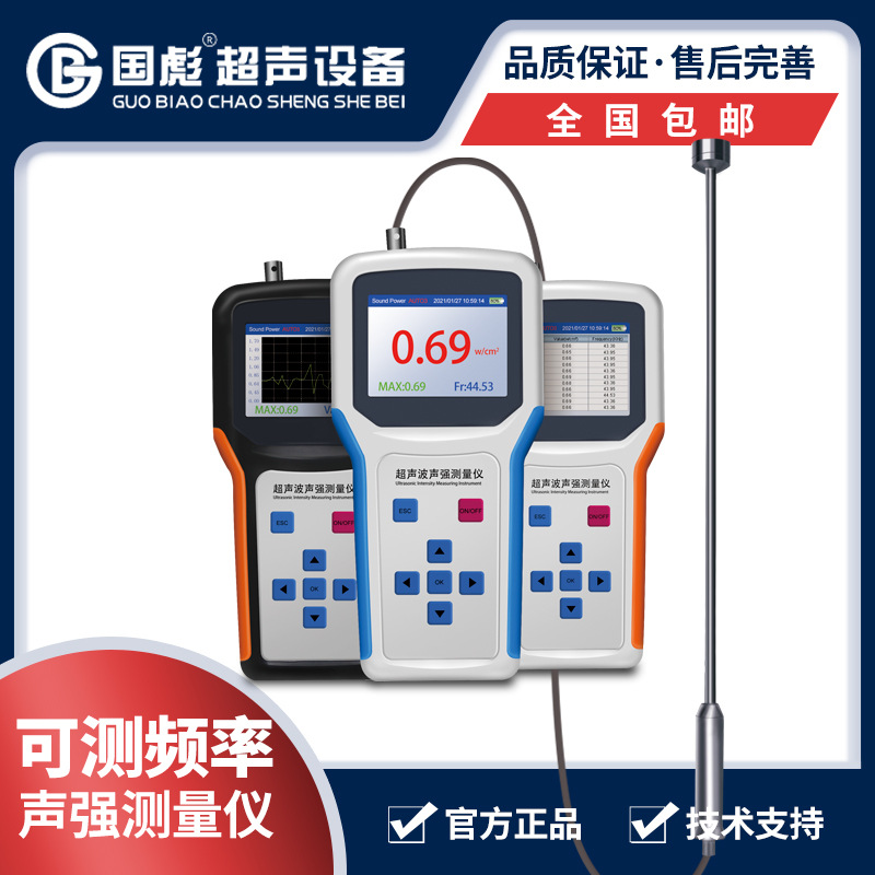 厂家供应手持式便捷 超声波发生器 超声振动棒 声波测量仪批发