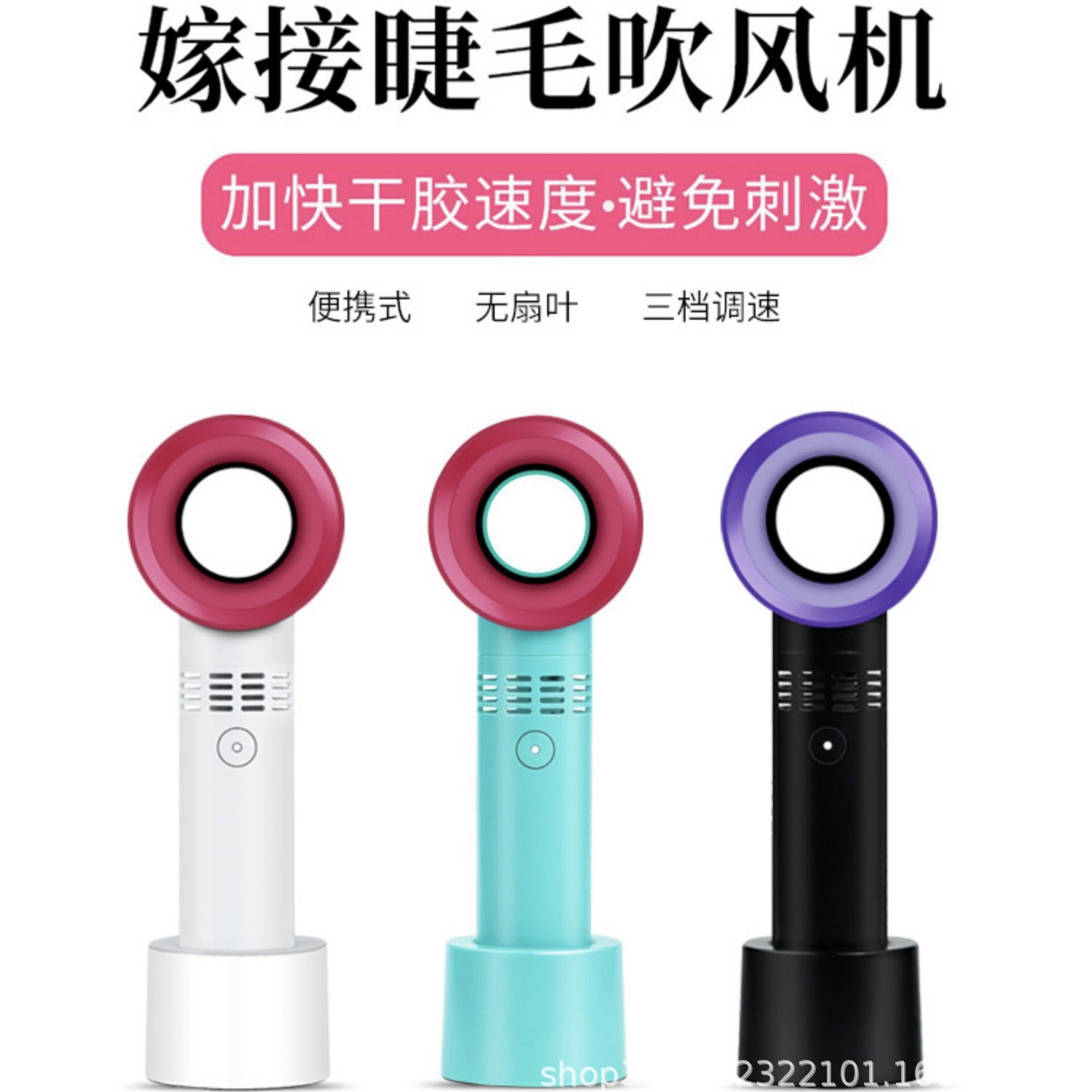 Bladeless 팬 휴대용 핸드 헬드 데스크탑 Douyin 전문 접목 속눈썹 헤어 드라이어 Dropshipping Dropshipping 스타일링