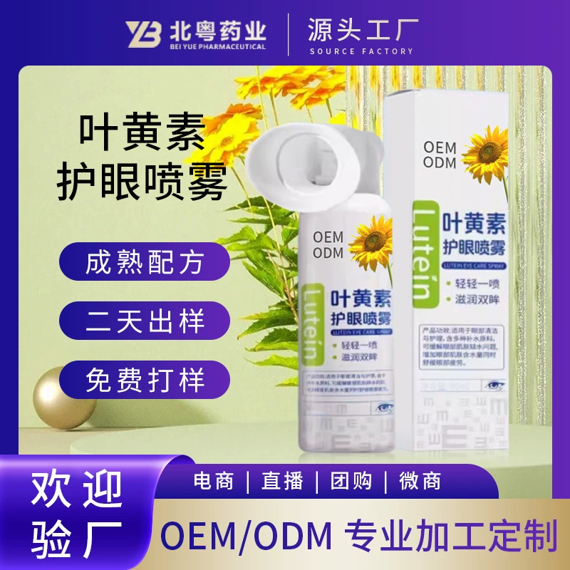 Спрей для защиты глаз с лютеином в стиле TikTok для сухих глаз, увлажняющий спрей для ухода за глазами, OEM-производство на заводе.