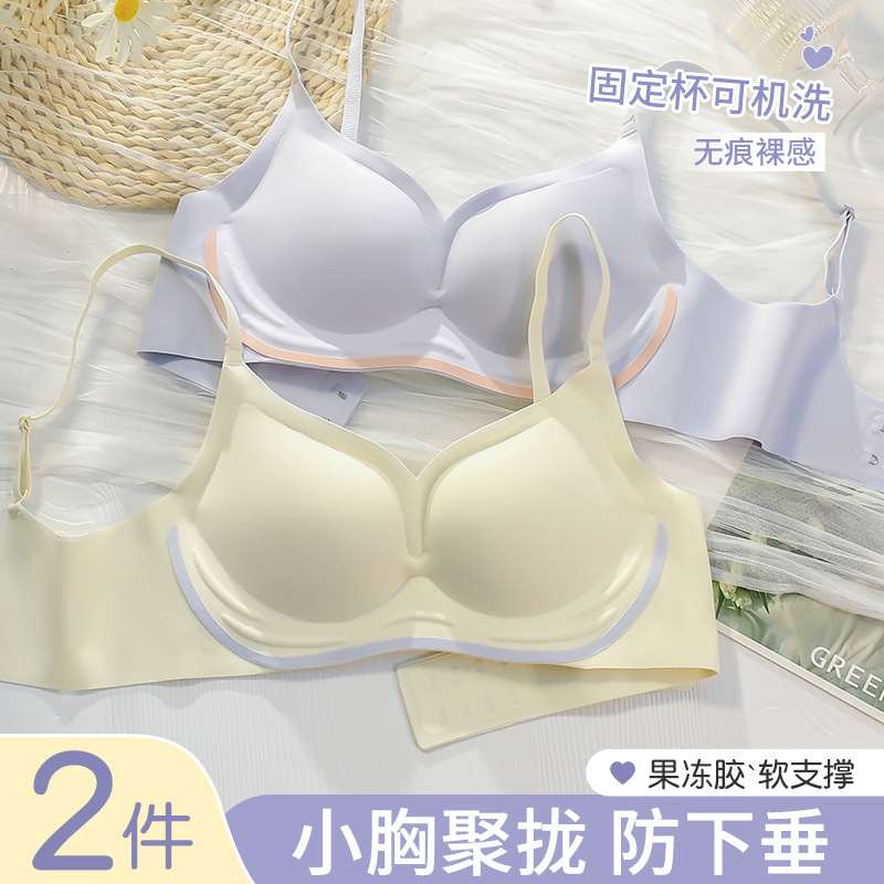 Ropa interior sin costuras Pecho pequeño push up anti-caída Sujetador de niña grande Sujetador deportivo inalámbrico Copa fija Ropa interior