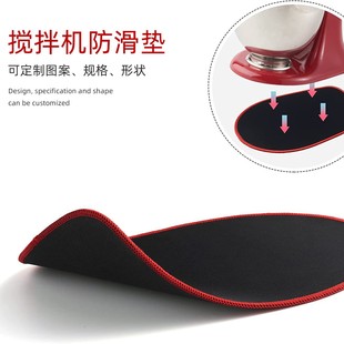 Stand Mixer Anti-Slip Mat Rubber Anti-Slip Mat