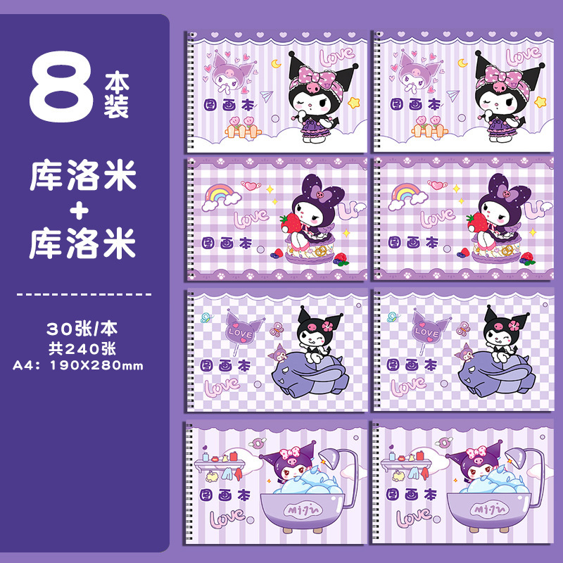 小马宝莉A4加厚不透墨图画本画画本小学生一年级绘画本幼儿园儿童|undefined