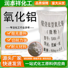 氧化铝陶瓷催化剂 无机阻燃添加剂工业级速凝剂填料氧化铝