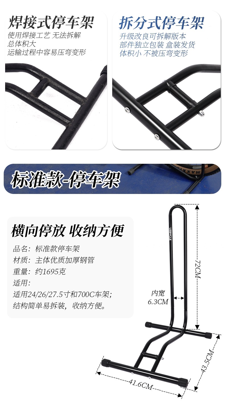 Lebaike Bicycle Parking Rack Mountain Road Bike Support Rack Indoor Vertical Display Rack Universal Repair Bracket