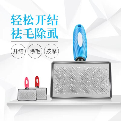 Factory direct sales pet comb dog comb cat comb anti-slip handle small, medium and large cats and dogs grooming pet supplies