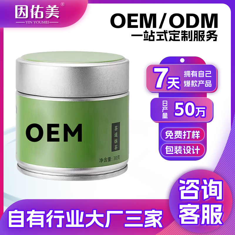 Customized Isuzu Matcha Powder, Strong Tea, Baked Latte, Instant Tea, Tea Polyphenols, Catechins, Fiber, Oem Manufacturer, Private Label