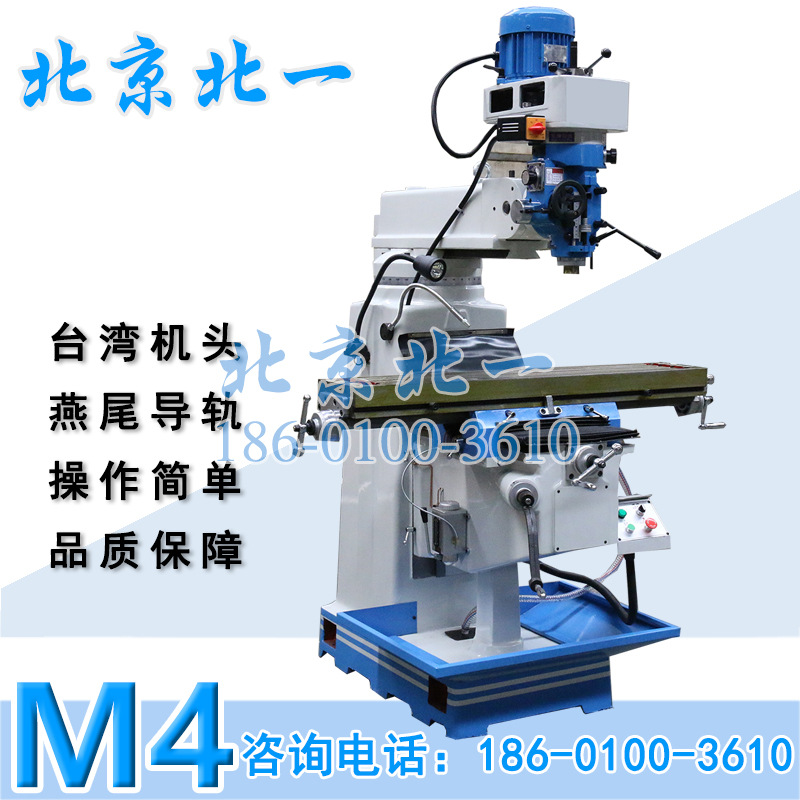 M4炮塔铣床（2）
