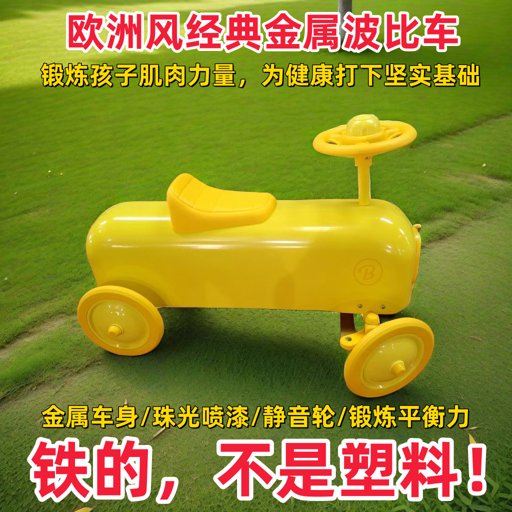 Bobbi Car Four-Wheel Scooter Metal Children's Walker Parent-Child Interactive Scooter Shooting Toy Riding Swing