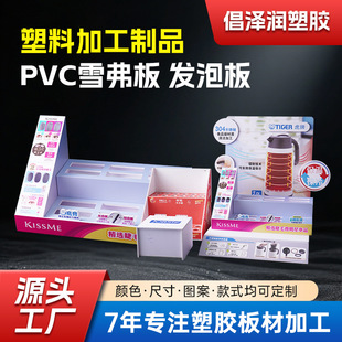 PVCѩ����l�ݰ����a�ӹ����ܶȷ����g��̏V��Ӳ��ѩ����l�ݰ�