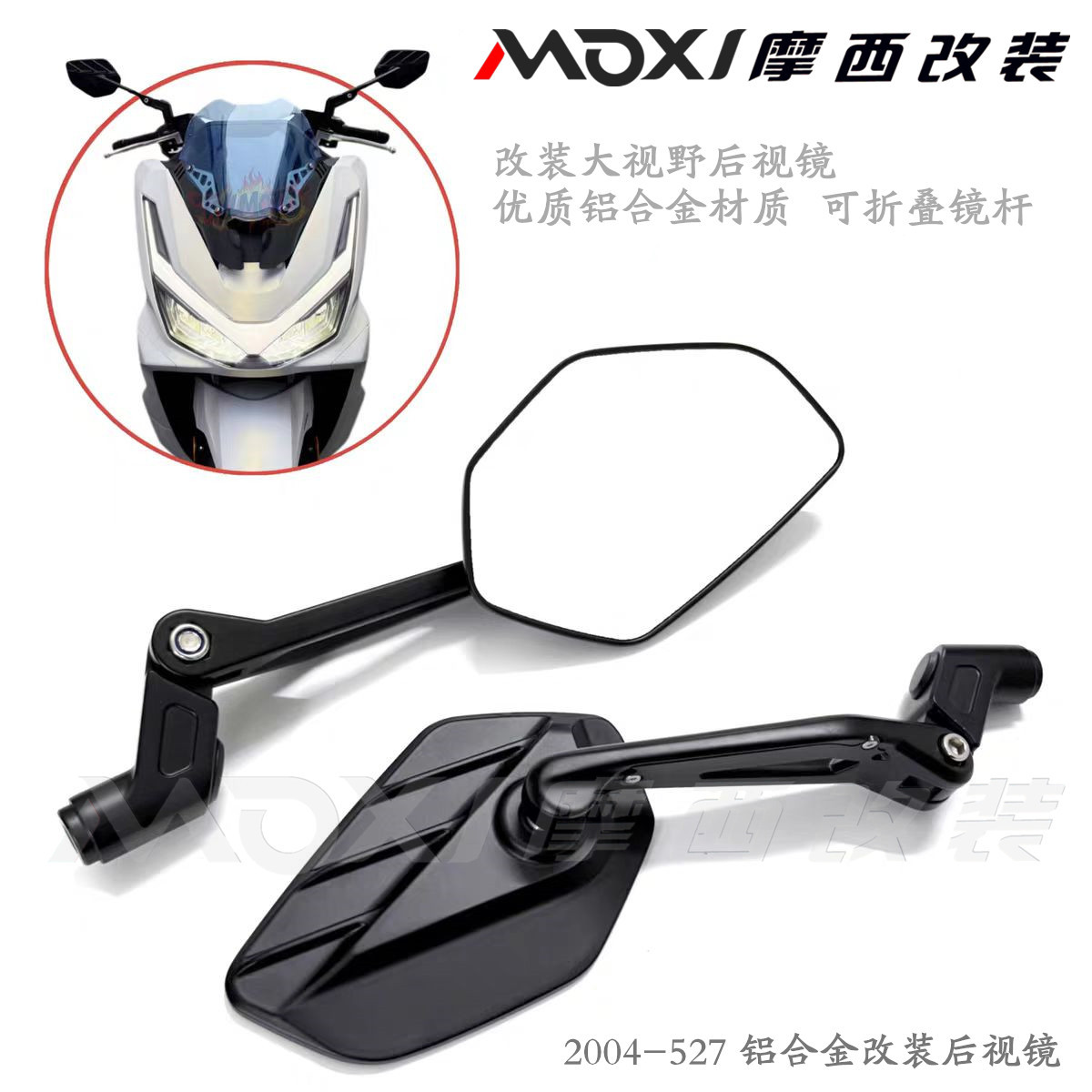 Aluminum Alloy Folding Rearview Mirror Motorcycle Reflector Scooter Reversing Mirror High Definition