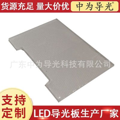 供应智能地埋灯LED背光板 应急照明灯具 消防应急疏散指示导光板|ms