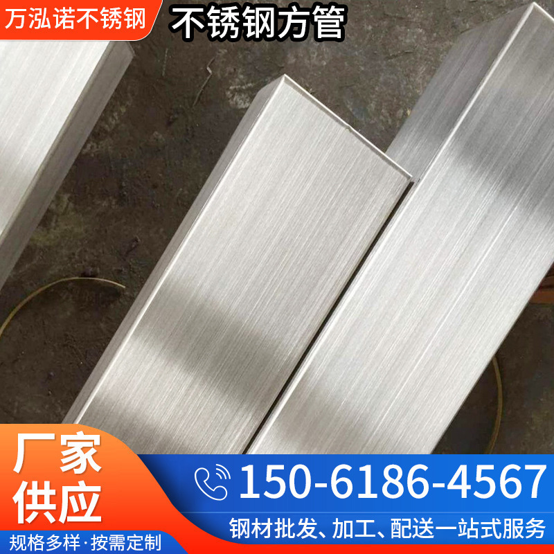 304不锈钢方管 201直角工业方管 316L无缝方矩管 焊接矩形管拉丝