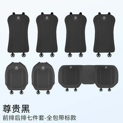 Decoration Supplies Seat cushion, seat cover - mercedes-benz-noble-black-punched-breathable-full-covered-edge-seven-piece-set