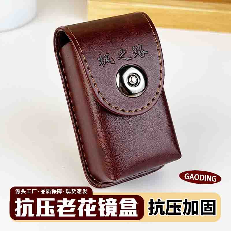 Presbyoscopic glasses folding glasses box leather compression-resistant pressure-resistant portable wearable belt men's waist high-end box customization Presbyoscopic glasses folding glasses box leather compression-resistant pressure-resistant portable wearable belt men's waist high-end box customization