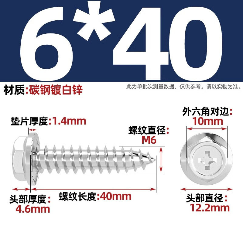 碳钢十字凹穴法兰面外六角自攻螺丝尖尾带垫钻尾木螺钉M3M4M5M6mm|undefined