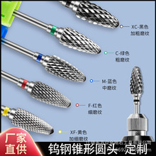 钨钢玉米头台阶美甲打磨头 卸甲卸钻美甲打磨机替换钻头工具套装