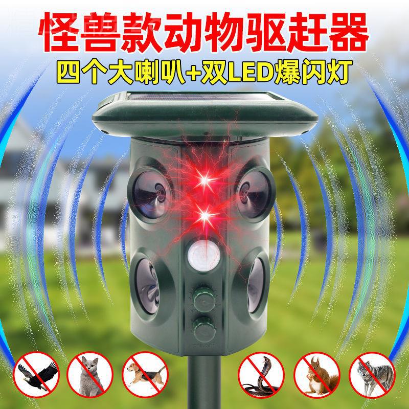 2在农田6驱太阳能发货超声波59小时10驱鸟器鸡场内人智能其他