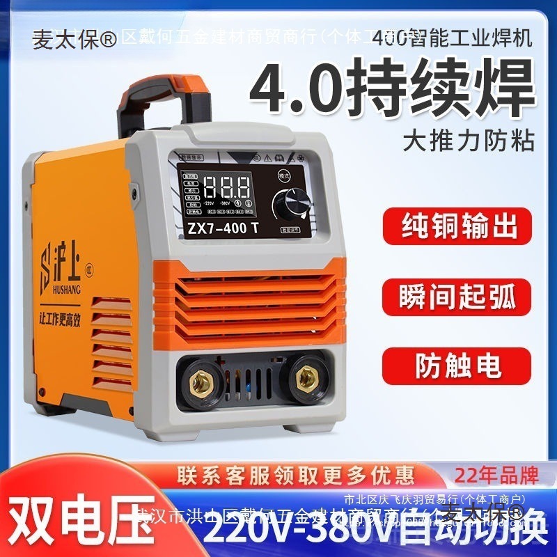 电焊机双电压便携全自动大功率工地焊接三相全铜芯家用手工麦太保