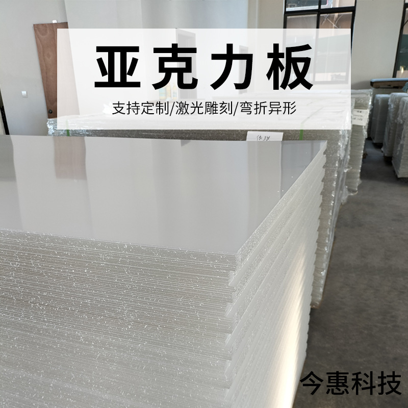 Acrylic Sheet Laser Engraving High Transparent Acrylic Thick Plate Photo Frame PS Sheet Colorfuled Plexiglass Sheet